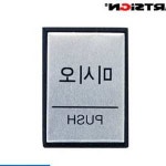 알루미늄표지판 미시오40x55mm 문구 사인 H4602
