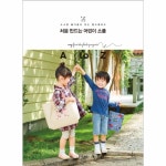 처음 만드는 어린이 소품
