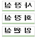 사장실 회장실 임원실 250x80mm 사무실알림판 안내사 사장실 U3505