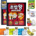보약게임-초밥왕 보드 어린이 아이 성인 단체 가족 놀이