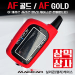 매직카 케이스 AF골드블랙 실리콘 젤리케이스 삼익상사