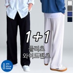 1 1 남녀공용 트레이닝 밴딩 플리츠 와이드팬츠 6126-2 36