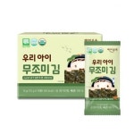 베이비본죽 우리 아이 무조미 김 1.5g x 10봉