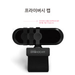청연엠엔에스 NAVEE 나비 브로드캠 PC카메라 웹캠 NV98-HD110S-V2