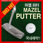 마젤골프 마젤 MAZEL 퍼터