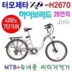 터모제타 X2O-H2670