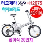 터모제타 X2O-2075