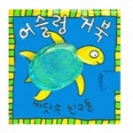 애플비 어슬렁 거북