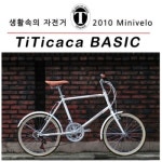 바이키 티티카카 BASIC 2010년