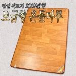 한일의료기 명품 웰빙 참숯 온돌마루 매트