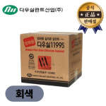 다우실란트 다우실리콘 방화용 변성 우레탄 수성 아크릴 실리콘 실란트 1박스 25개 1199S