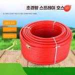 고압 분무기호스 100m 100미터 경질관 경량 인삼 밭 고압호스 약줄 경성 고압관 50m 경성관