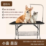 애견 미용 테이블 접이식 가정용 받침대 책상 동물병원