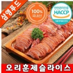 삼영푸드 유황오리훈제 슬라이스 1kg