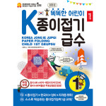 종이나라 종이나라 똑똑한 어린이 K종이접기급수 1급 -