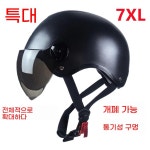 헬멧 하이바 스쿠터 오토바이 자전거 HD화이트미러