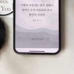 NFC 키링 말씀 카드 2종 기독교 선물 예수님 굿즈 오늘의 기념품