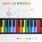 무지개 롤 피아노 폴더블 정성발달 롤업 핸드롤 49건반 건반악기