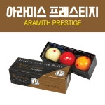 아라미스 당구공 프레스티지 당구공 3구 4구 아라미스