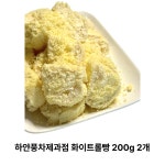 하얀풍차제과점 화이트롤카스테라생크림빵 크림빵 쫀득빵 떡 카스테라 카스텔라 4개 200g