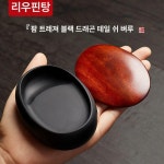 미니벼루 휴대용벼루 지필묵 먹물 붓글씨 서예