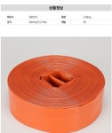 국산 농업용 배수 천막 호스 70M 누수방지 경제형 간이 호수 펌프