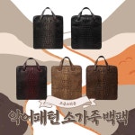 소가죽 악어패턴 백팩 남녀노소 여자 남자 가방