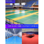 배드민턴 코트 PVC 매트 이동식 실내 체육관 바닥재 미끄럼방지 스포츠 경기장 바닥 매트