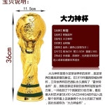 축구대회 우승 트로피 월드컵 모형 선물 스포츠