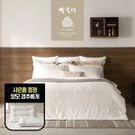 박술녀 양모 차렵이불 배개커버 침구세트 연화 양모베개