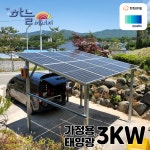 한화 큐셀 금산 태양광설치 한화큐셀 3kw 태양광 발전기 가정용 주택용