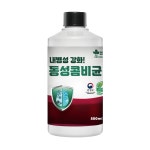 내병성 동성 콤비균 식물보호제 이산화염소수 작물 비료