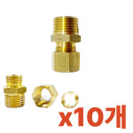 동파이프연결 신주 링니플 PT 1 8x파이프 1 4 10개 동배관 공장 피팅