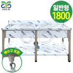 업소용 1조 싱크대 주방 식당 씽크대 개수대 세정대 성진하이쿨 W1600 STS201
