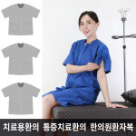 가운플러스 IMS 치료용환의 신형 한벌세트 한의원 환자복 도수치료복 기능성환자복 병원복 침복 진소라색 1 앞단추 뒷지퍼-양방향 어깨똑딱이 대