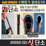 돌기가 단소 소리가 잘나는 신단소