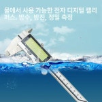 디지털 버니어 캘리퍼스 산업용 고정밀0 001 IP67방수 1 0 IP67방수