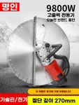 전기 콘크리트 링소 그라인더 홈파기 링쏘 컷팅기 절단기