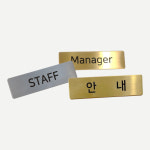 인싱글즈 금속 명찰 안내 점장 매니저 스태프 옷핀 각인명찰 STAFF 옷핀 1개 블루무광