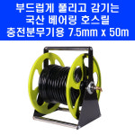 베어링 호스릴 7.5mm