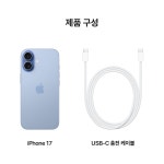 Apple 아이폰 17 512GB [자급제]