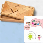 유아교육칠교세트 교육용칠교판 공간지각력향상교구 두뇌발달칠교놀이 칠교