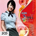 트롯트 금잔디 PART 1 2 2CD CD 2CD 디스코메들리 디스코CD 트로트디스코 트로트CD 가요CD 7080노래CD