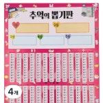 화성어드벤처 뽑기판 2개 429 가