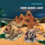 피라미드 파충류 둥지장식 동굴 테라리움 은신처 사육장 1개 XL-pc183