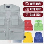 공장직영 단체조끼 작업조끼 망사조끼 행사조끼 안전조끼 근무조끼 인쇄가능 작업유니폼 상호인쇄 로고인쇄 소망사조끼 105 1개