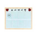 H69-1 방염게시판