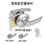 호텔마스터 동일키 쌍둥이키 호텔락 마스터키 현관정