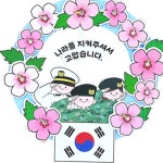 호국 보훈 무궁화 태극기 만들기 우리나라꽃 4인 아트 특수반