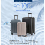 풍국산업 트래커 5년AS PC100 트래커 20 24 28 수화물용 확장형 캐리어 TSA락 경산점 블루그레이 213304NC